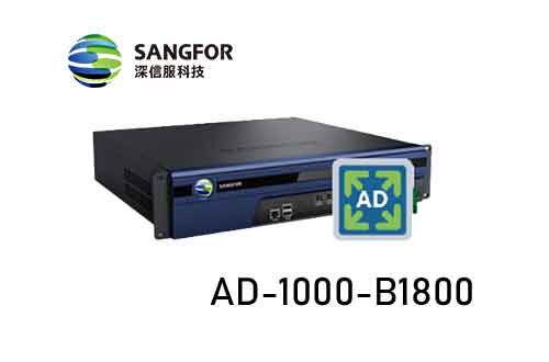 深信服应用交付AD-1000-B1800