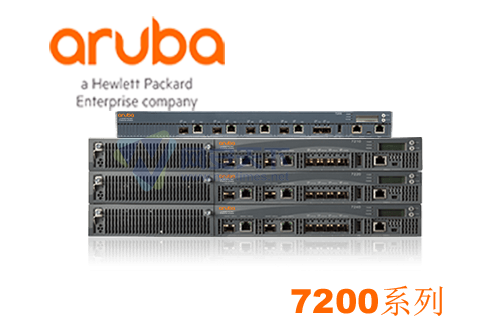 Aruba7200系列移动控制器7205 7210 7220 7240