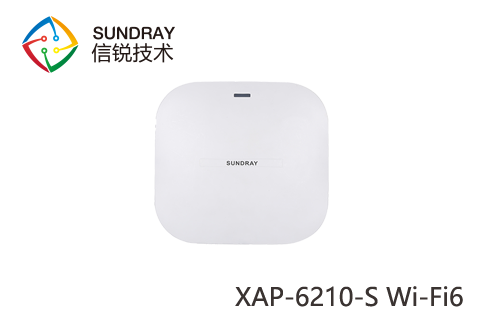 信锐锐灵XAP-6210-S Wi-Fi 6无线接入点