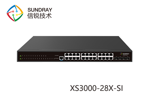 信锐锐灵XS3000-28X-SI 三层管理型汇聚交换机