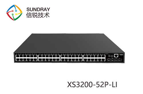 信锐锐灵XS3200-52P-LI三层管理型核心汇聚交换机